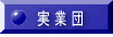 ���ƒc