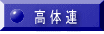 ���̘A