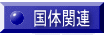 ���̊֘A
